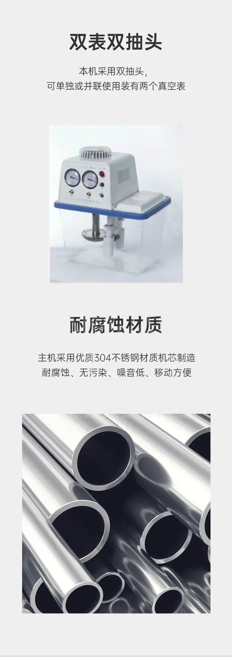 SHZ-D(III)透明水箱不锈钢防腐双表双抽循环水真空泵商品介绍2
