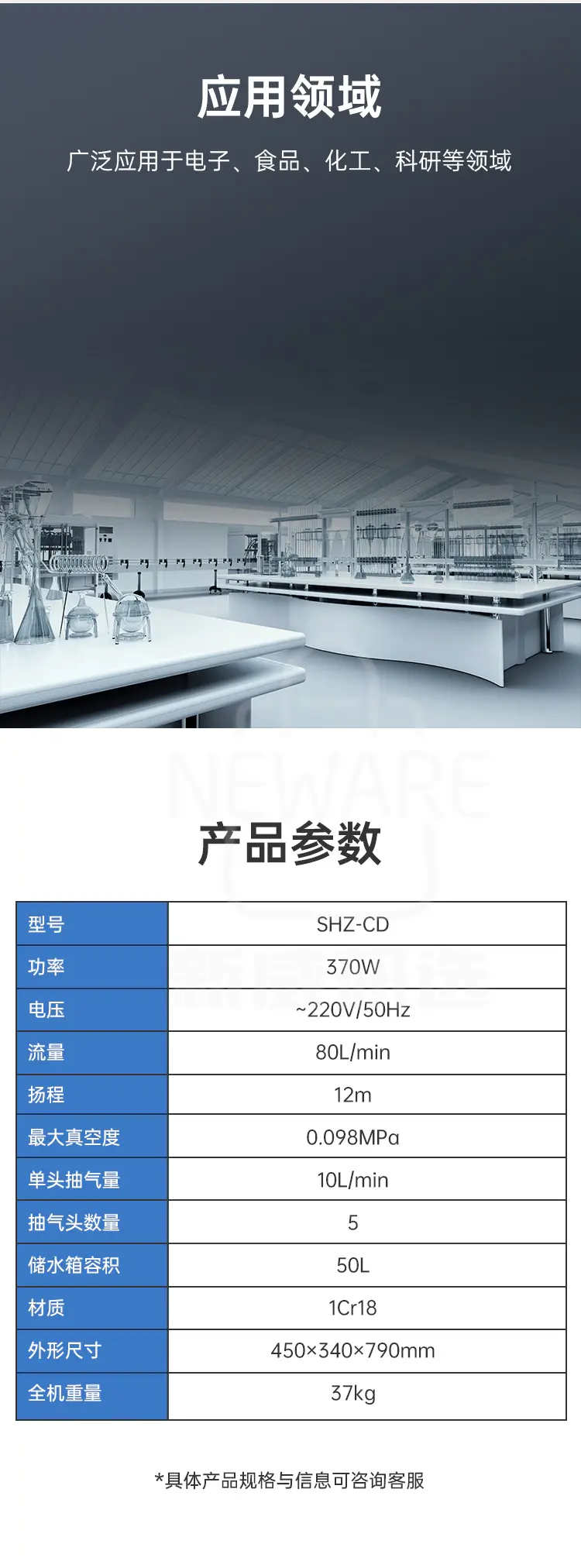 SHZ-CD全不锈钢外壳五抽循环水真空泵商品介绍3