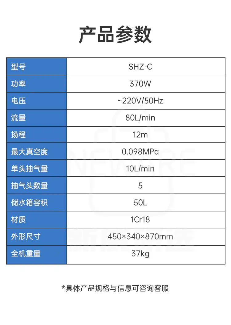 SHZ-C全不锈钢外壳五抽循环水真空泵商品介绍5