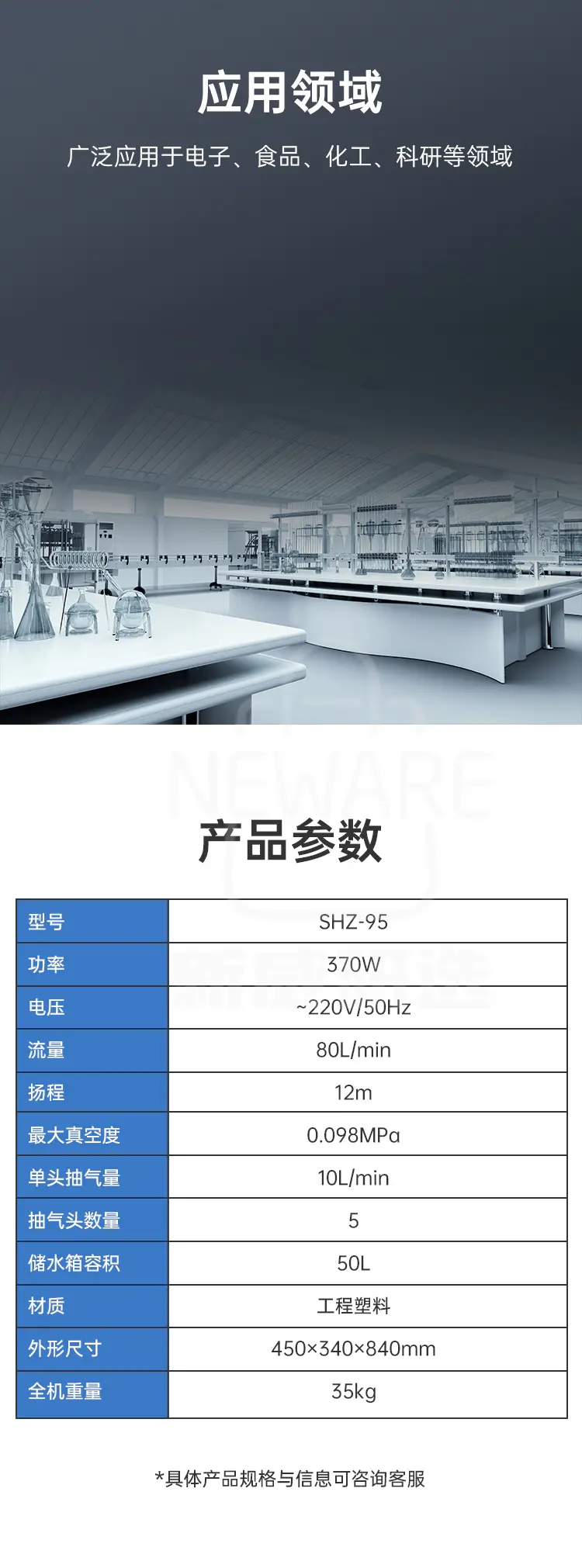 SHZ-95防腐五抽循环水真空泵商品介绍3