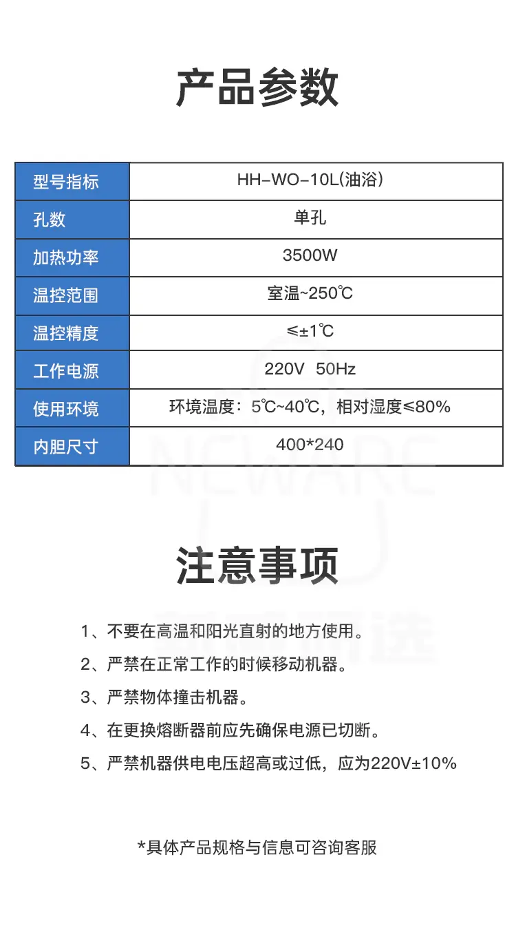 HH-WO-10L水油浴锅商品详情图4