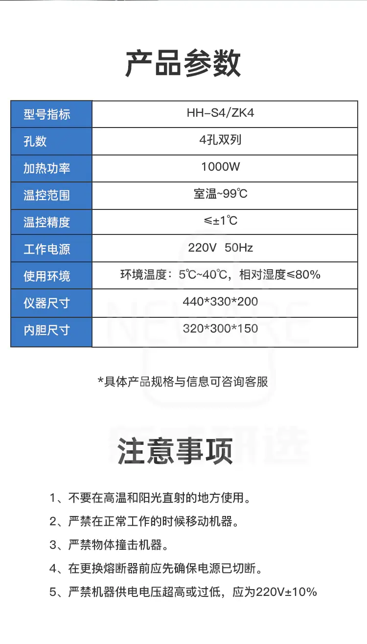 HH-S4/ZK4恒温水浴锅商品介绍4