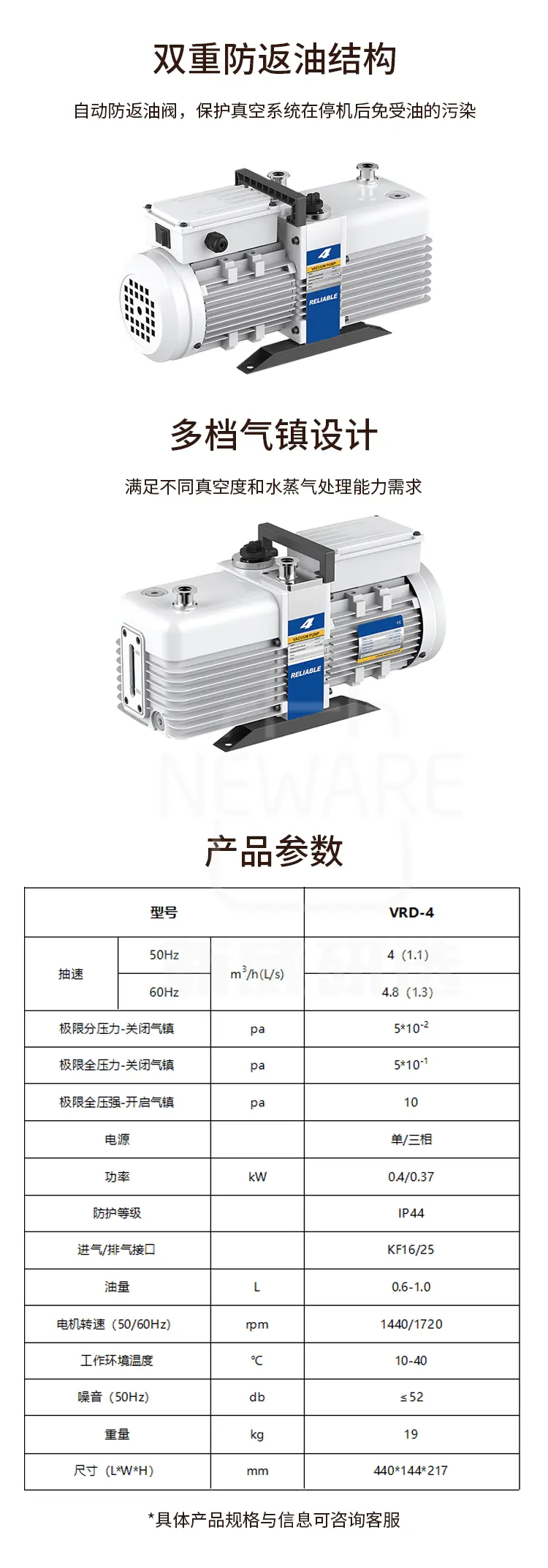 VRD-4双级旋片真空泵商品介绍3