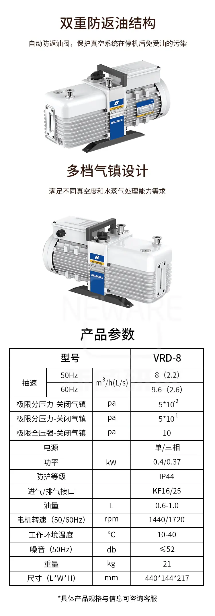 双级旋片真空泵的产品参数