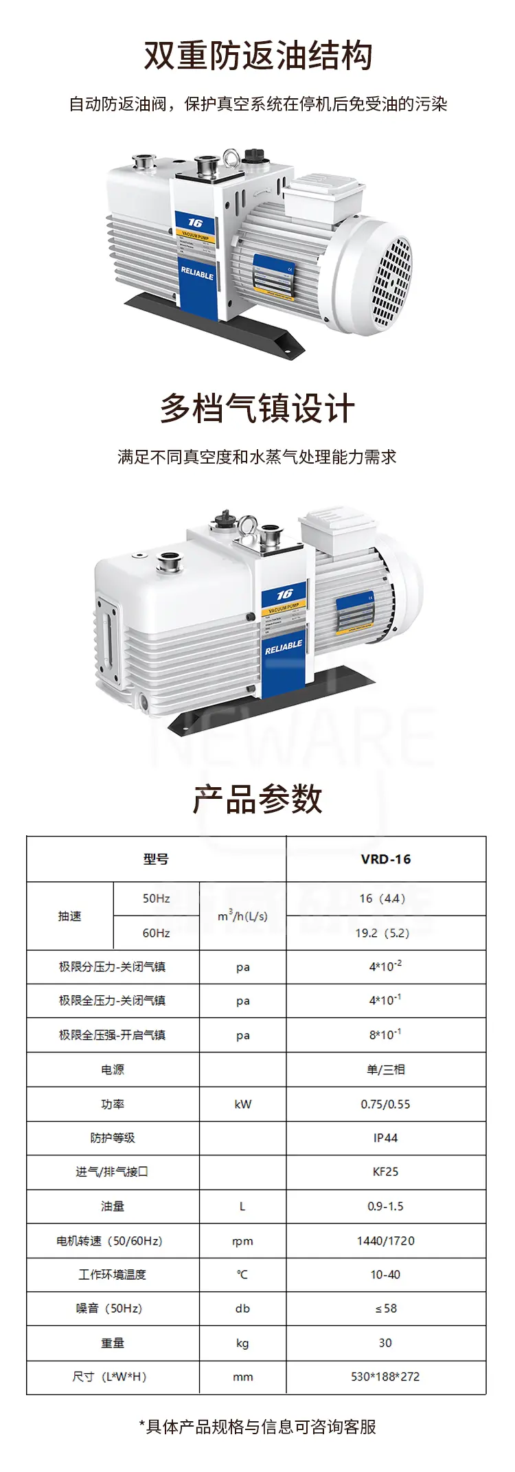 双级旋片真空泵的产品参数