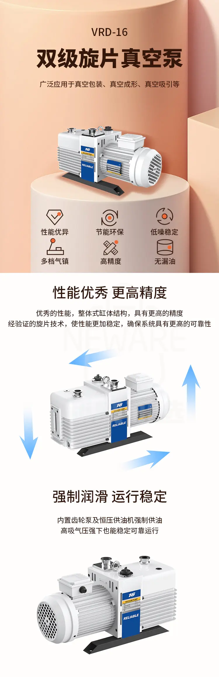 双级旋片真空泵广泛应用于真空包装、真空成形、真空吸引