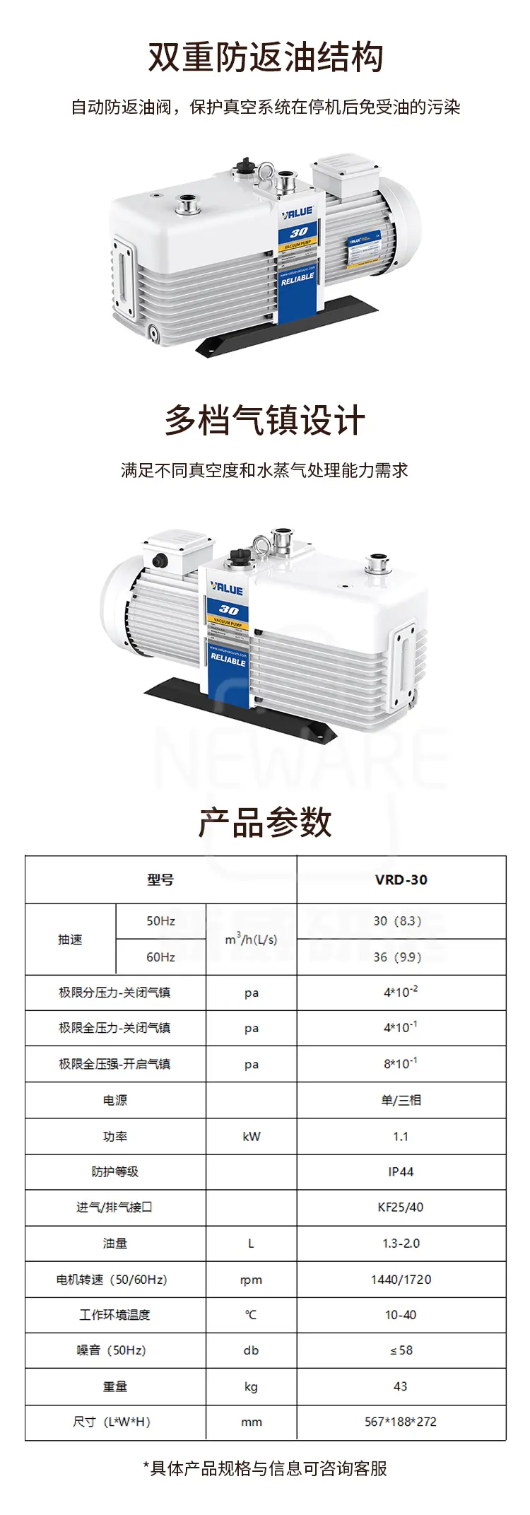 VRD-30双级旋片真空泵商品介绍3