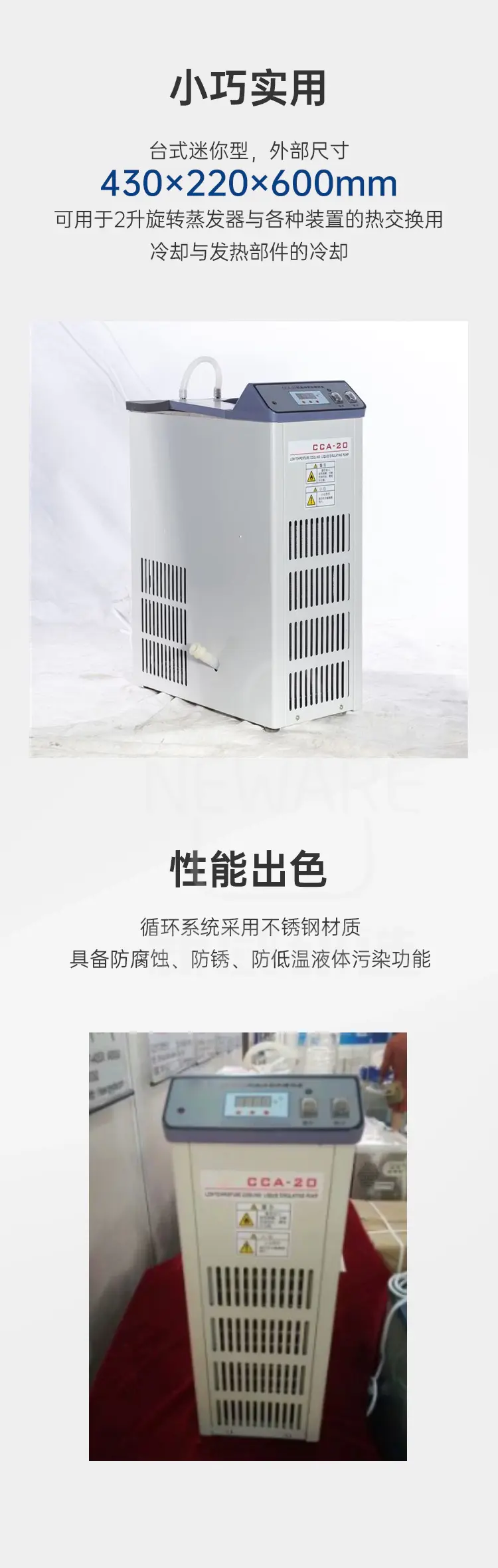 CCA-20迷你型低温冷却液循环泵商品介绍2