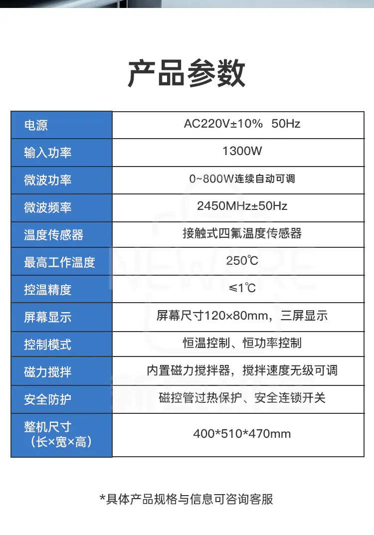 MCR-3微波化学反应器商品介绍5