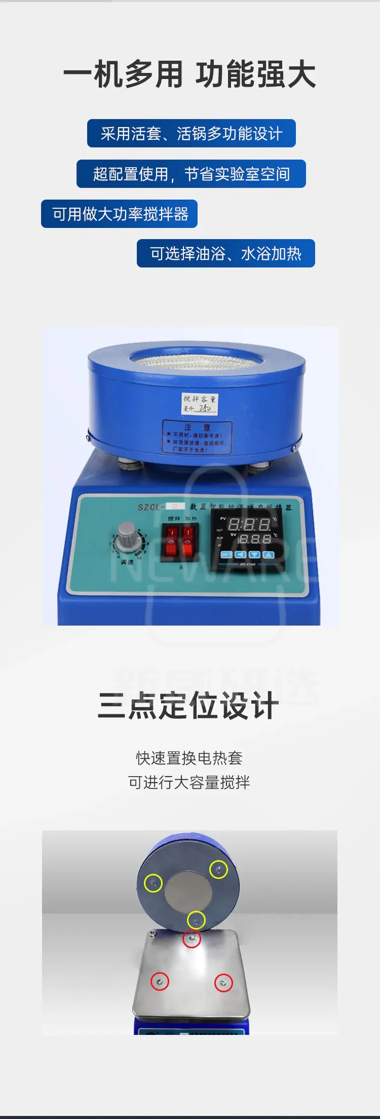 活锅智能控温磁力搅拌器SZCL-3B商品介绍2