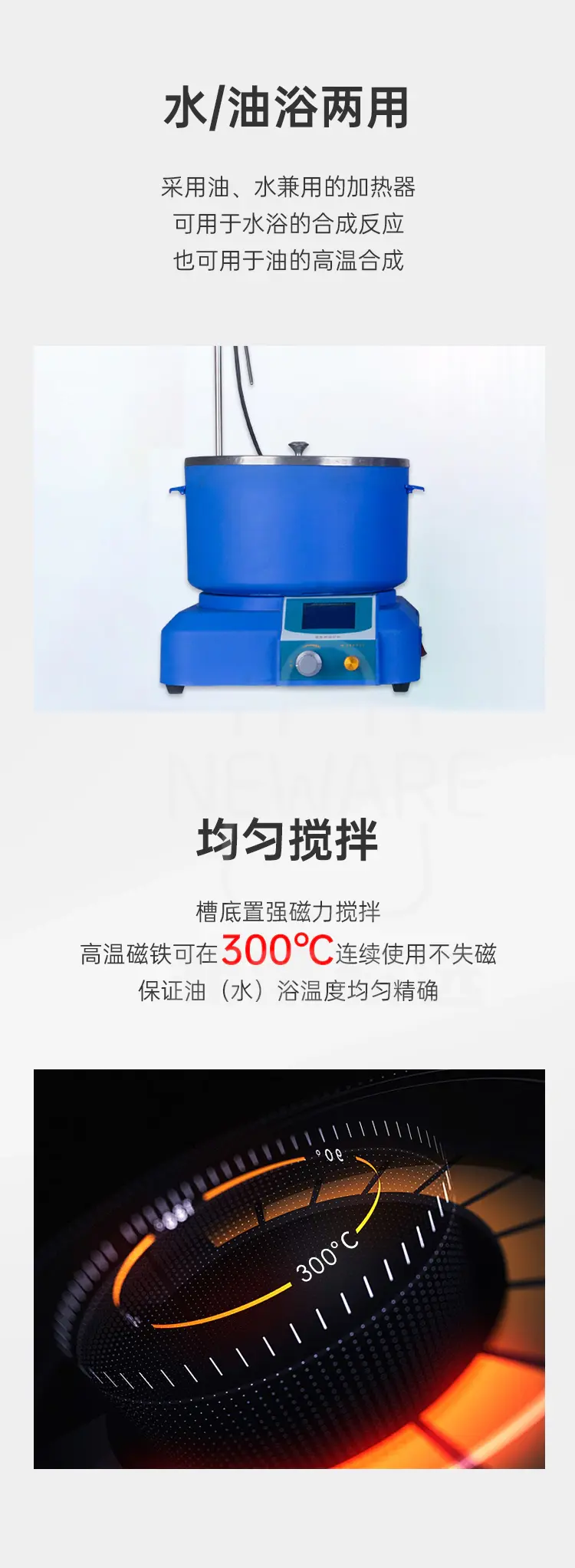 多功能搅拌器HWCL-3A商品介绍2