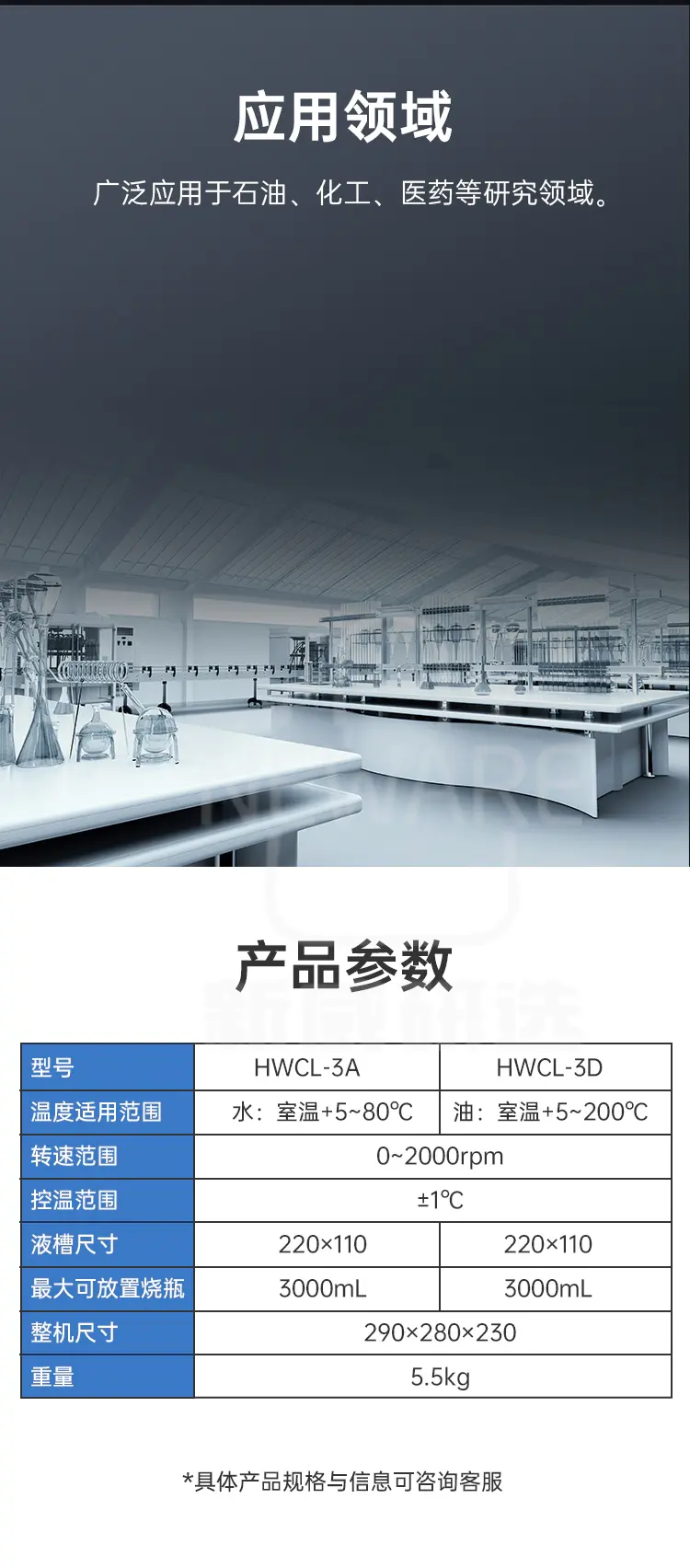 多功能搅拌器HWCL-3A商品介绍4