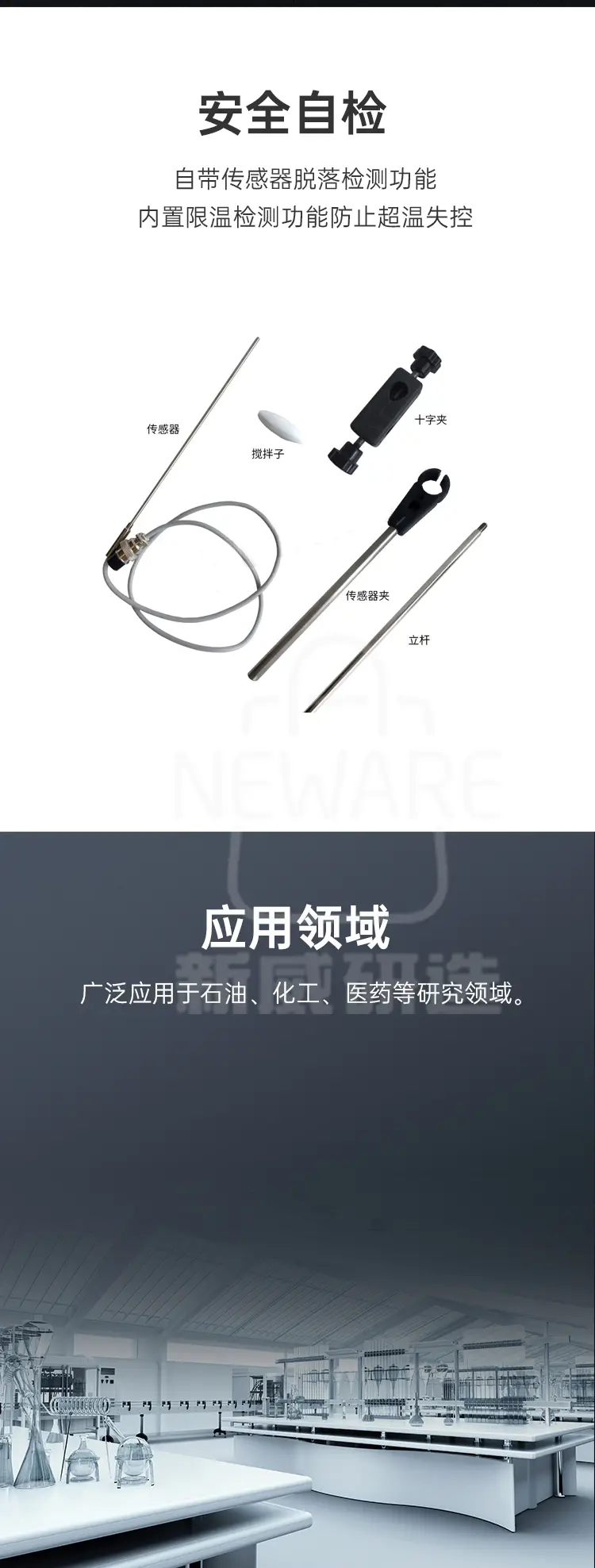 磁力电热套HWET商品详情图4