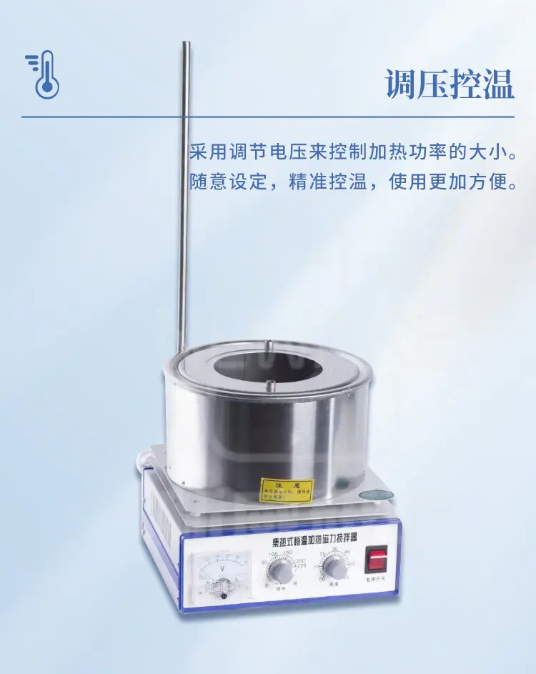 调压集热式磁力搅拌器DF-101C商品介绍3
