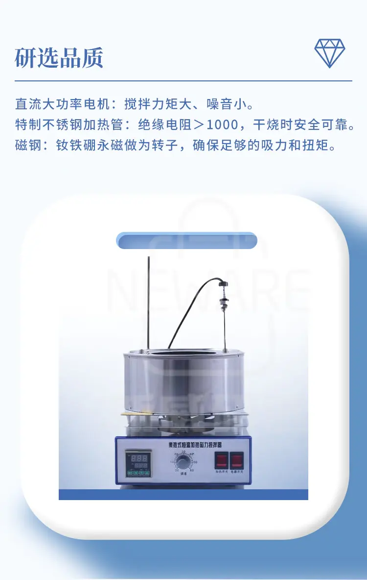 调压集热式磁力搅拌器DF-101C商品介绍6