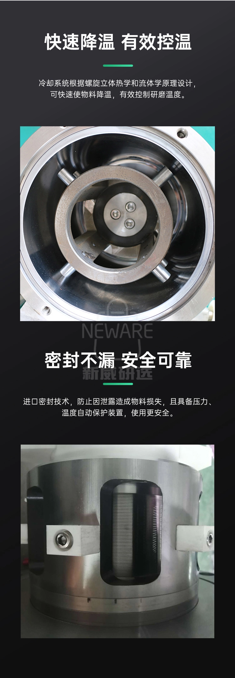 高效棒销砂磨机系列商品详情图3