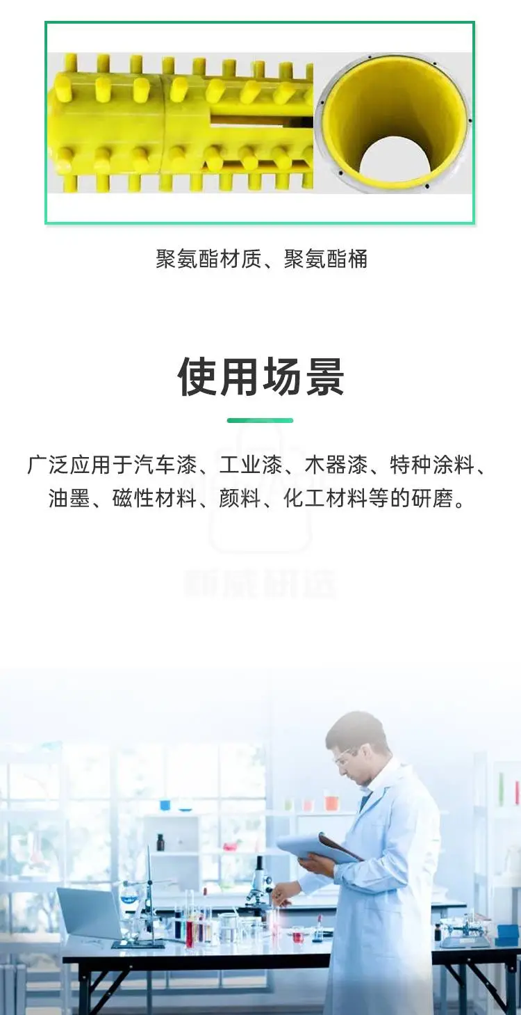 高效棒销砂磨机系列商品详情图5