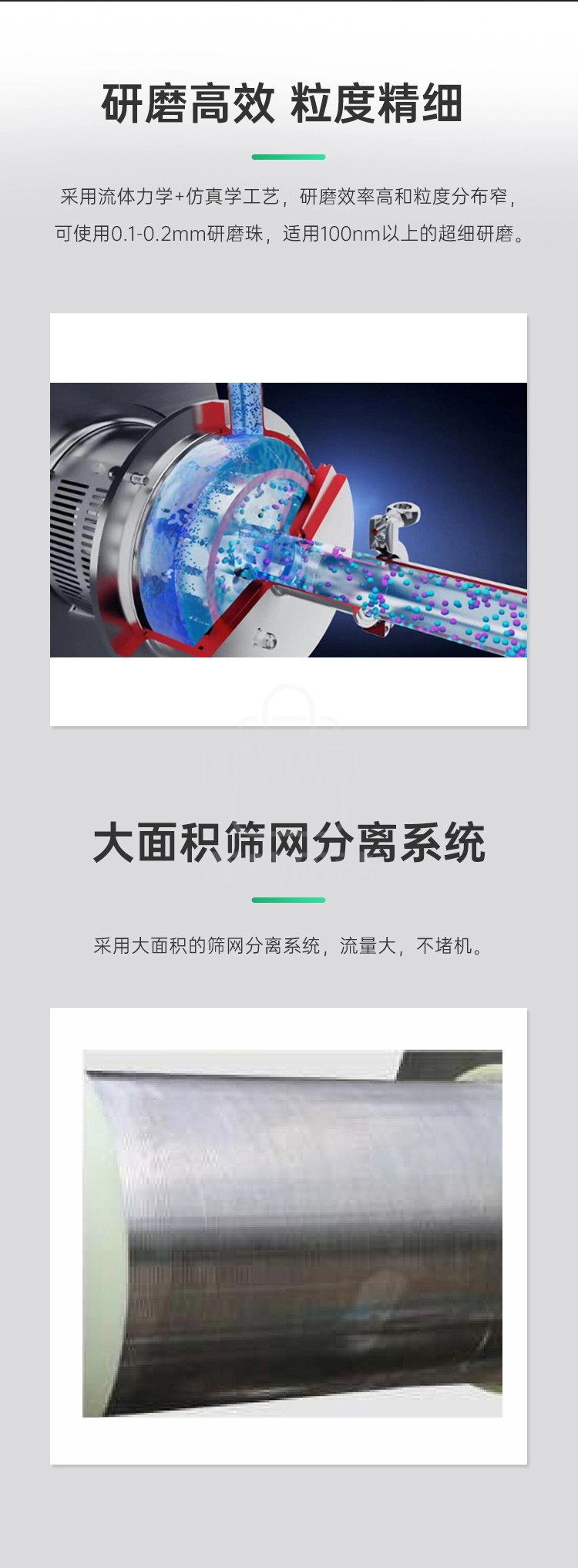 纳米棒销砂磨机系列商品详情图2