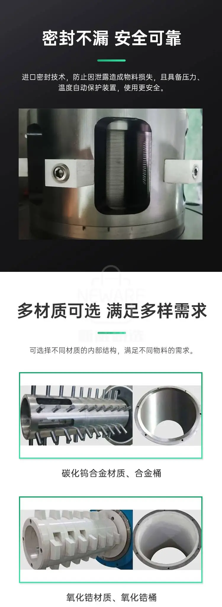 双动力离心型纳米棒销砂磨机系列商品详情图3