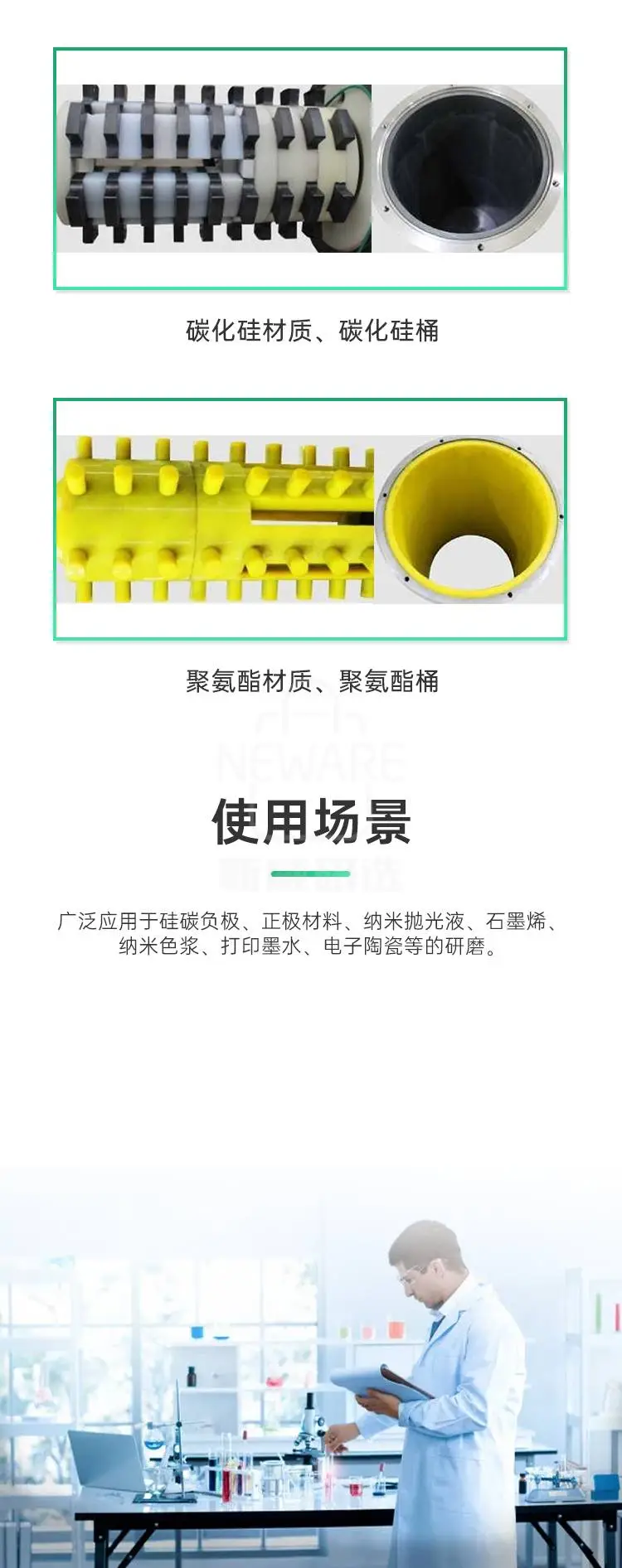 双动力离心型纳米棒销砂磨机系列商品详情图4