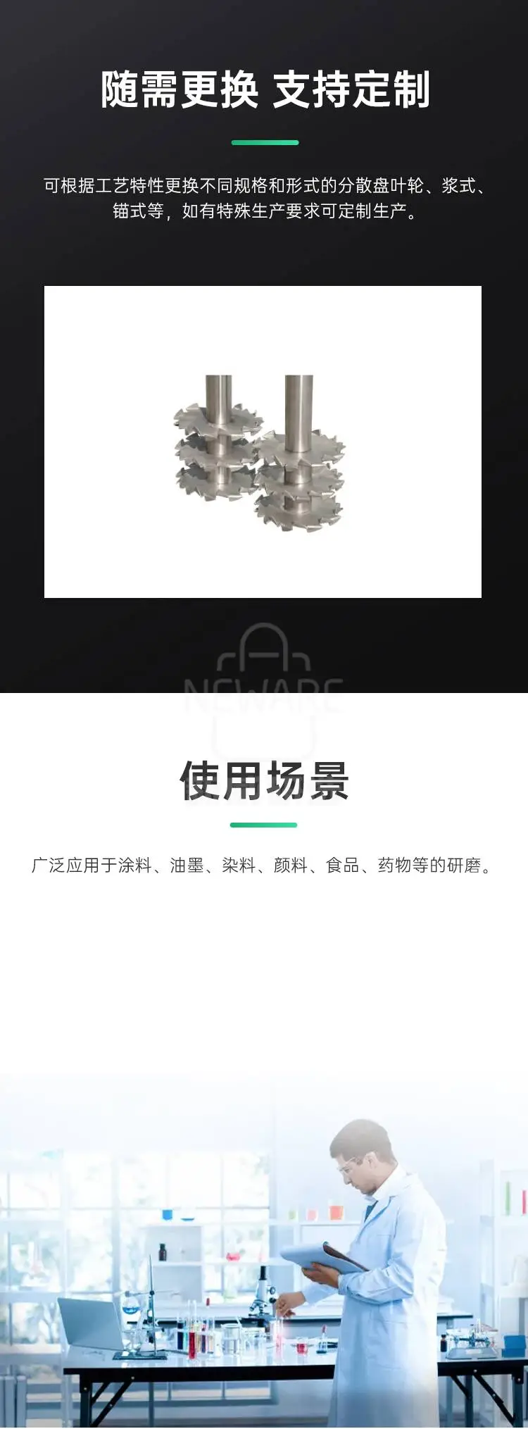 单轴高速分散机商品详情图3