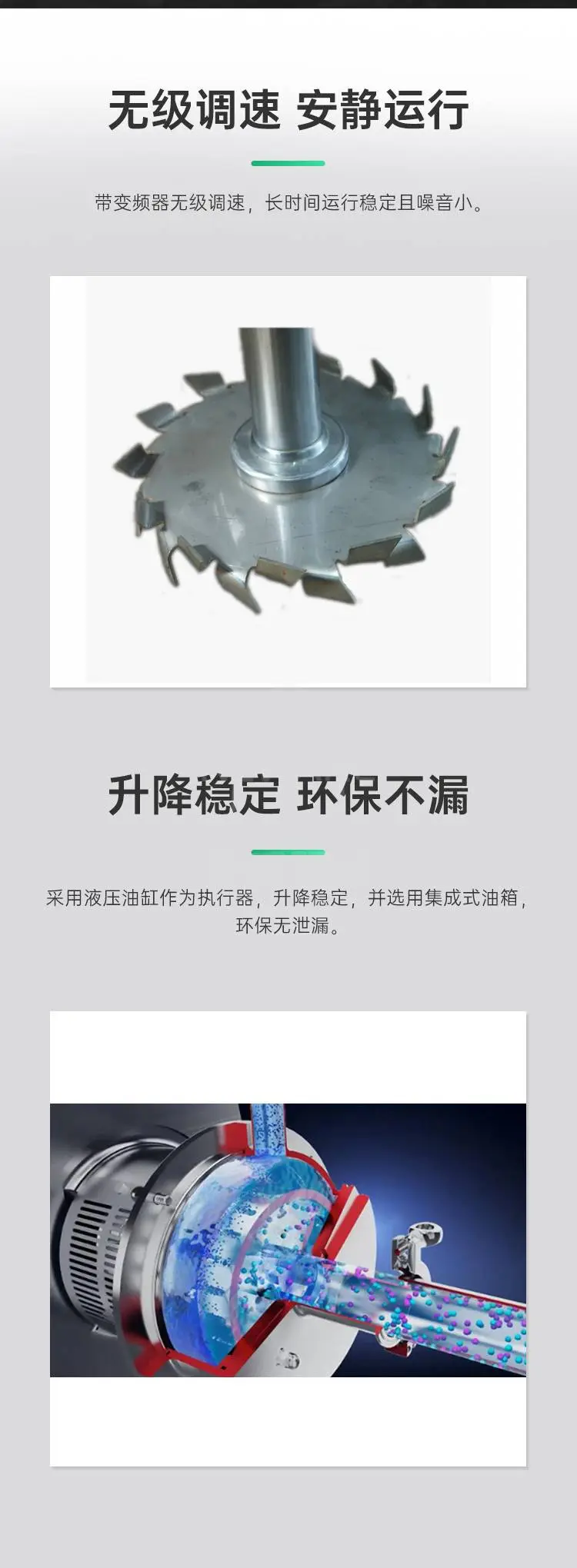 双轴高速分散机KFS-1商品详情图2