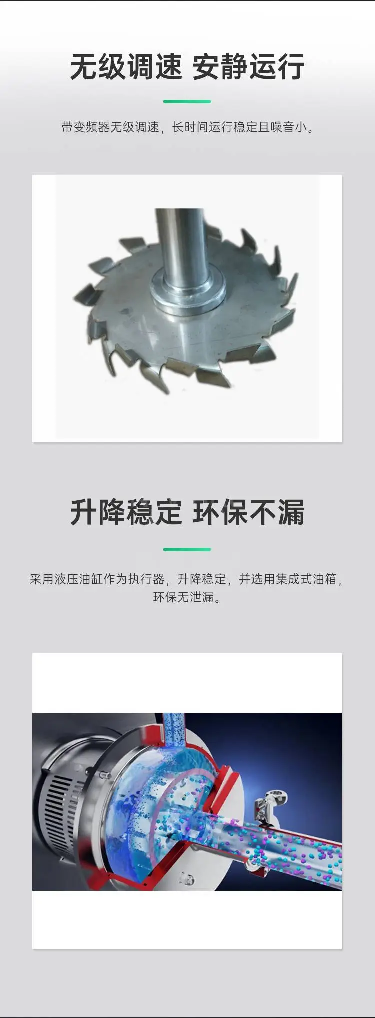 双轴高速分散机KFS-2商品详情图2
