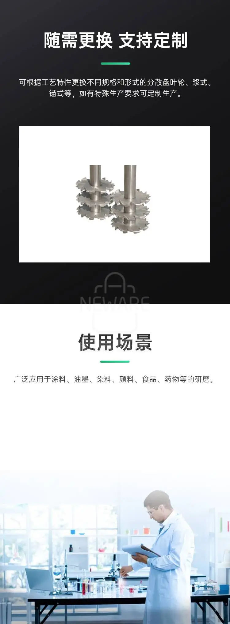 双轴高速分散机KFS-2商品详情图3
