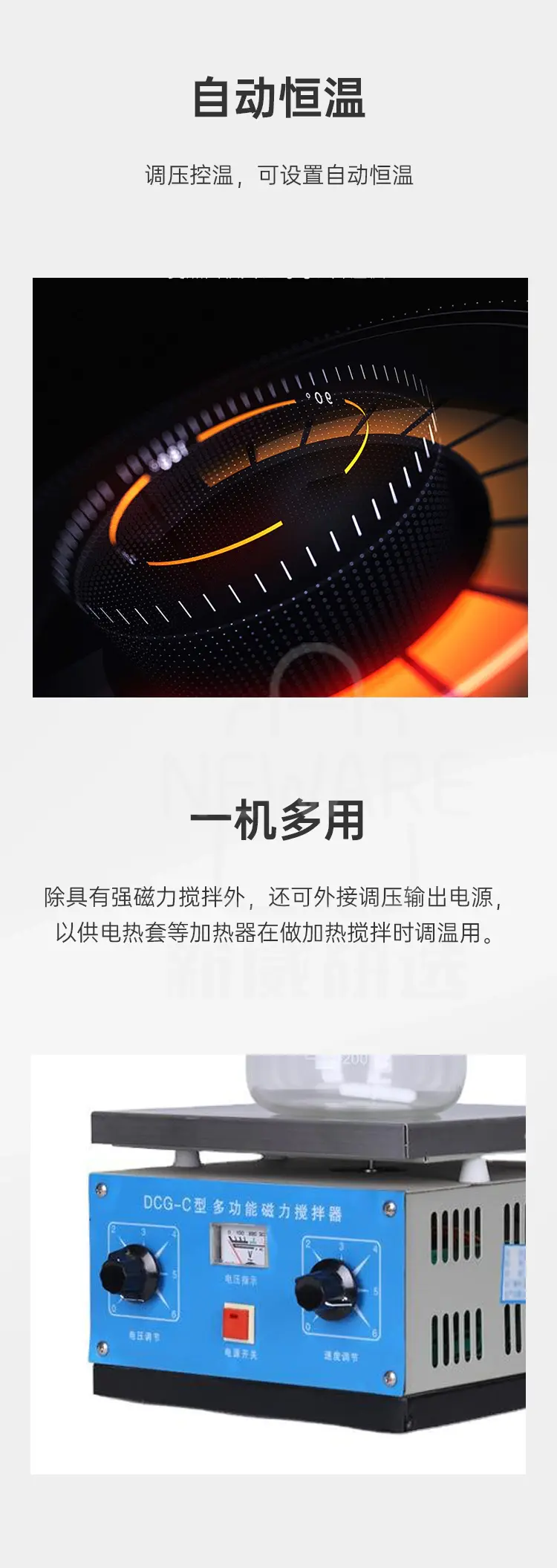 磁力搅拌器DCG-C商品详情图4
