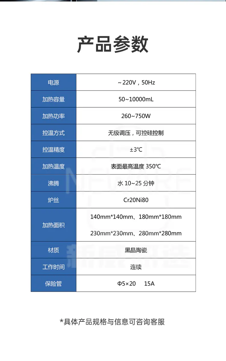 调温加热板TWJR-B商品详情图4