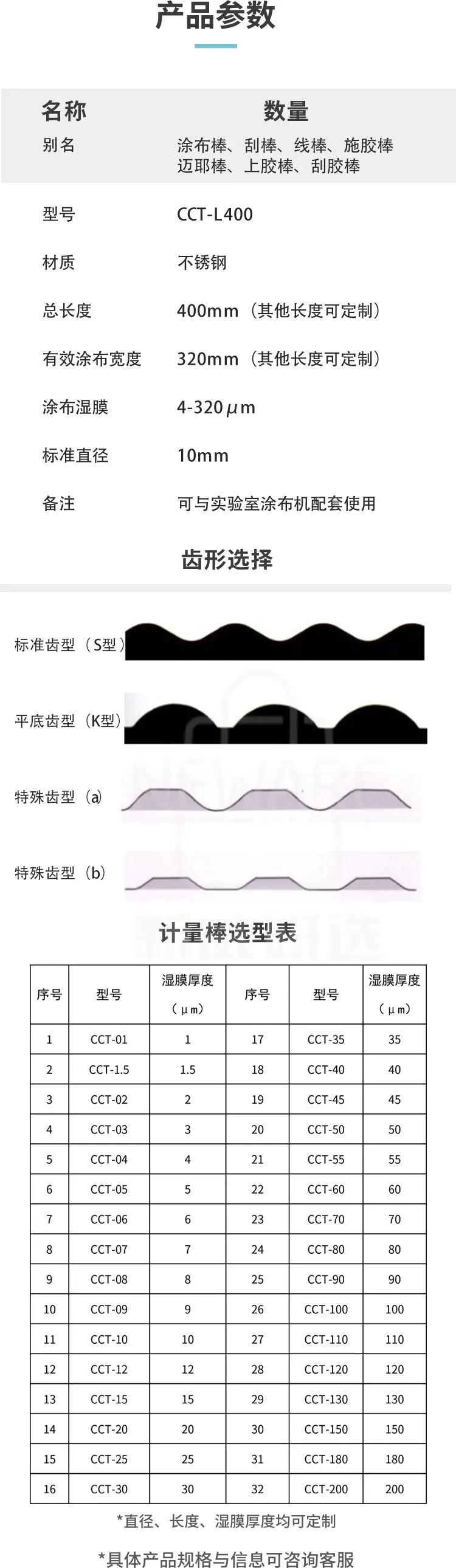 计量棒的产品参数规格