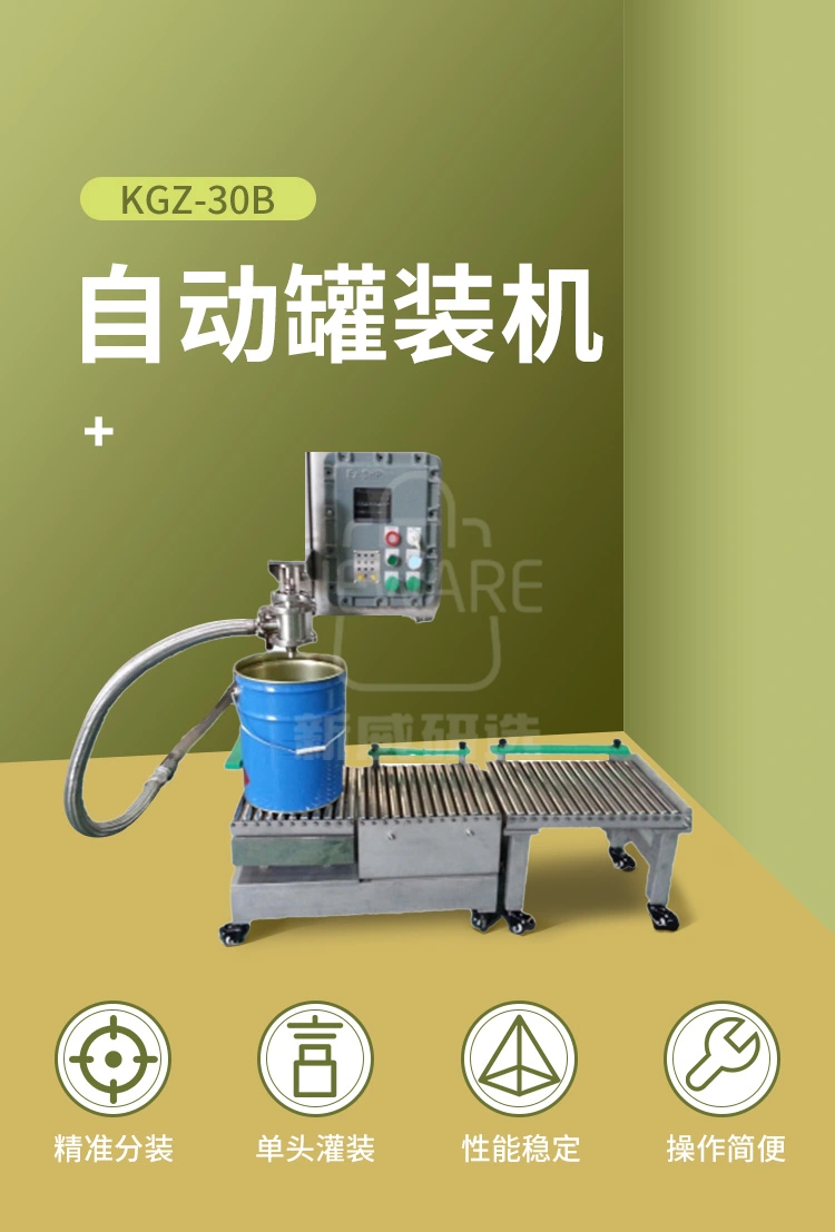 自动罐装机KGZ-30B商品详情图1