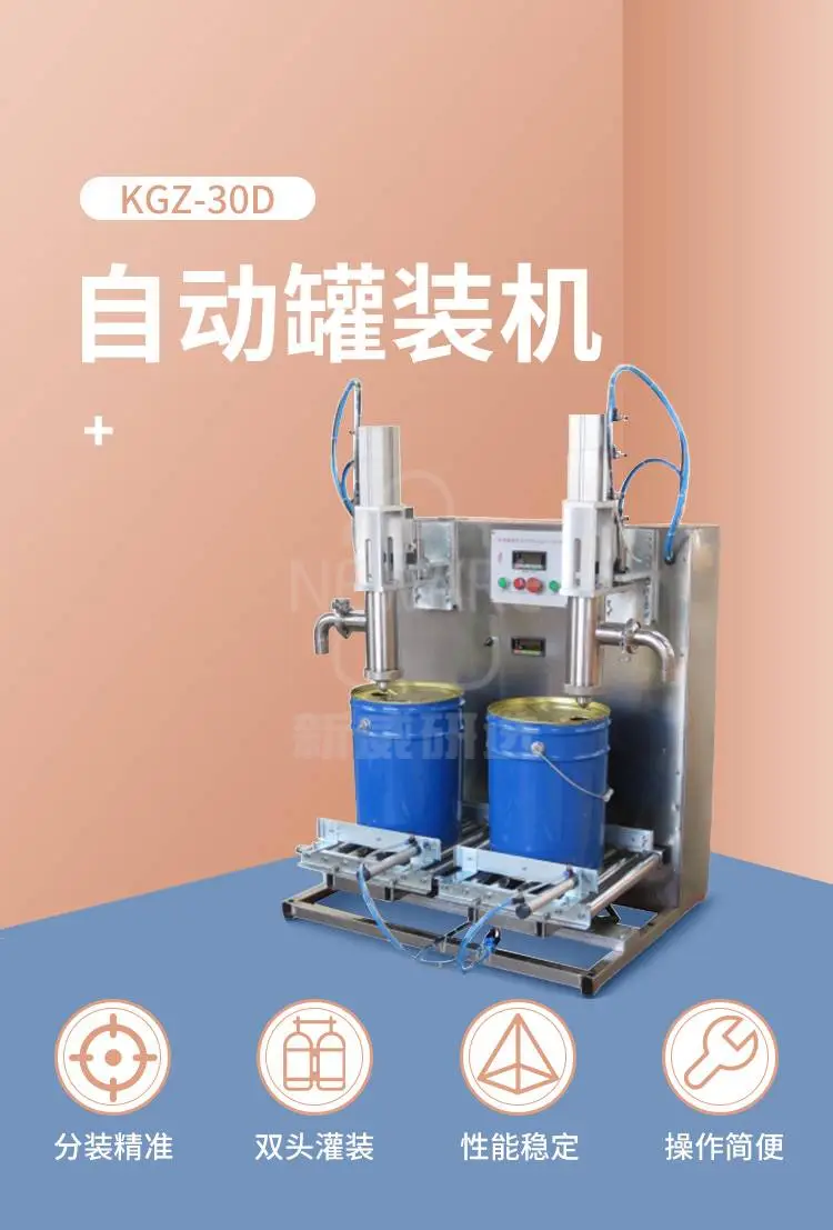 自动罐装机KGZ-30D商品详情图1