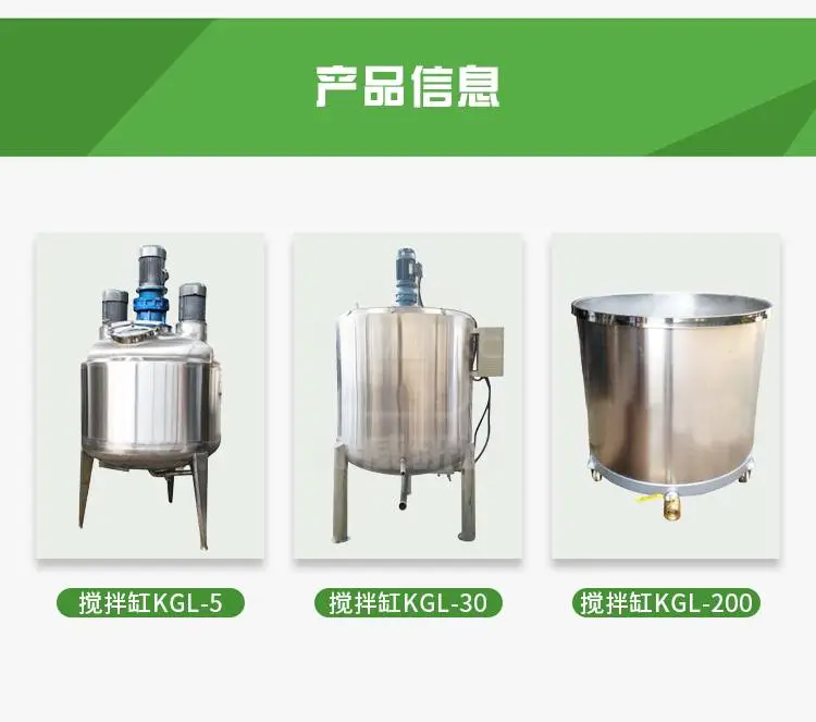 搅拌拉缸系列商品详情图4
