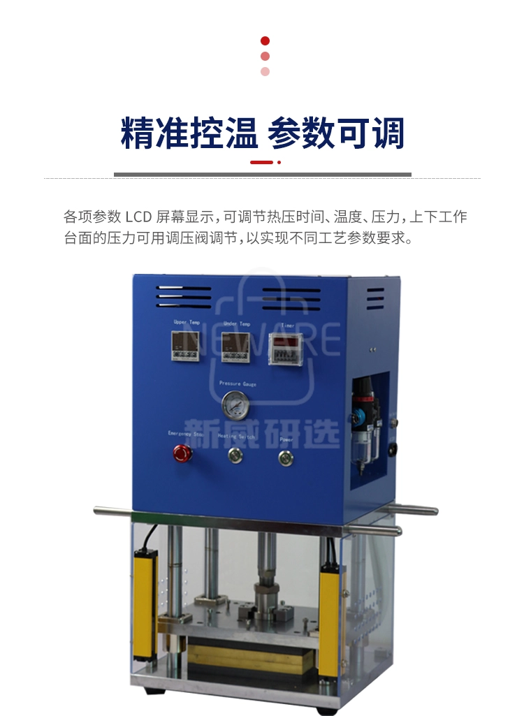 热压整形机商品详情图3