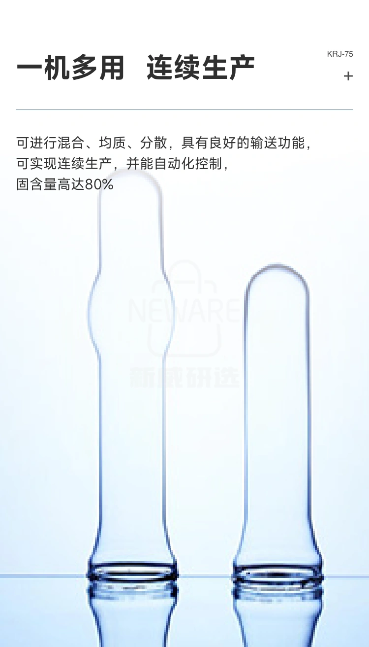乳化剪切机+搅拌缸商品详情图3