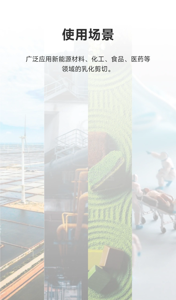 乳化剪切机KRJ-75商品详情图5