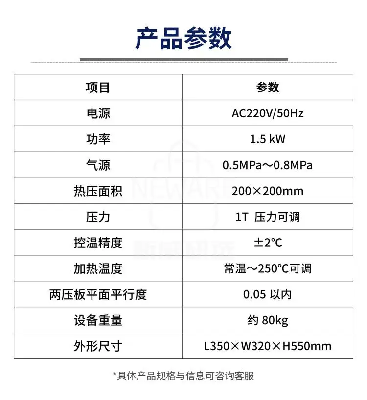 热压整形机商品详情图8