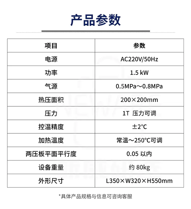 热压整形机商品介绍8