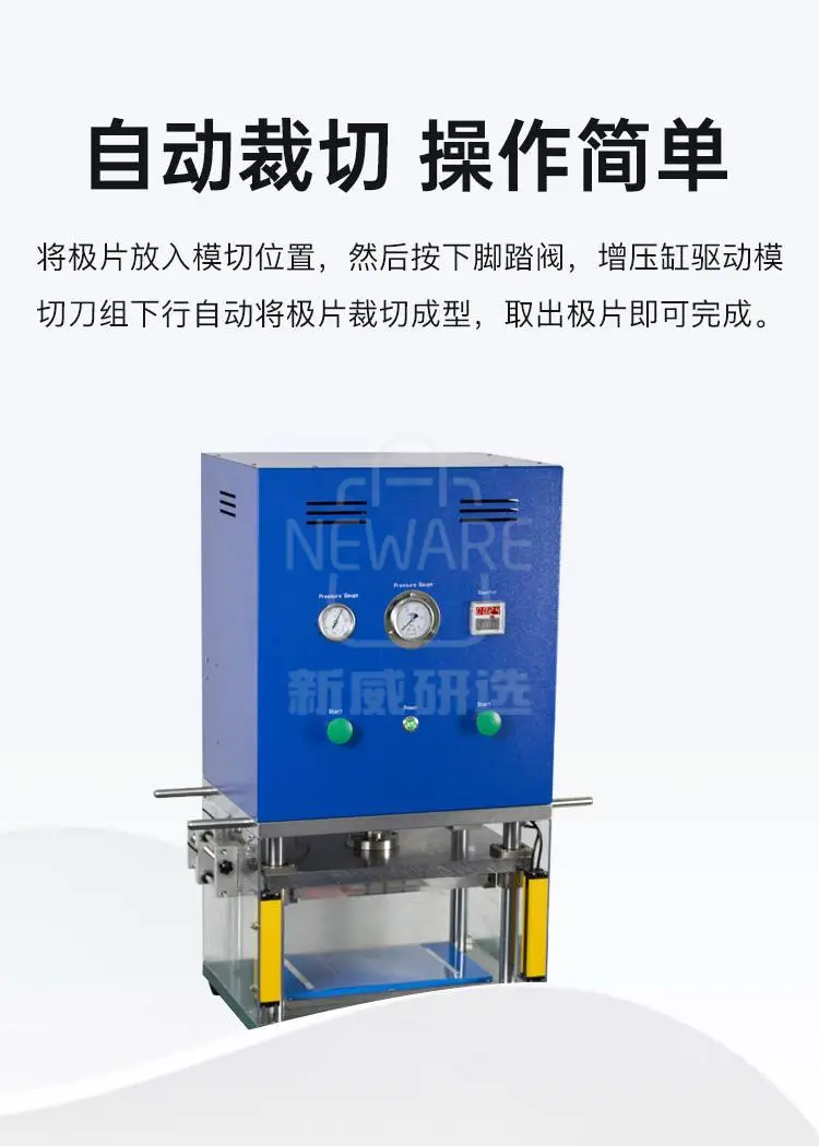 半自动极片模切机，自动裁切，操作简单