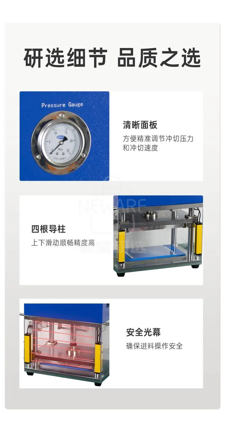 半自动极片模切机细节展示