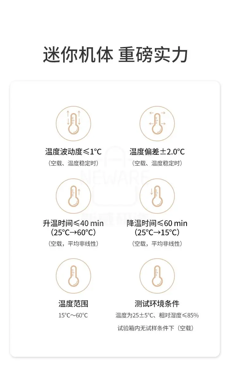 恒温充放电测试一体机的功能特点