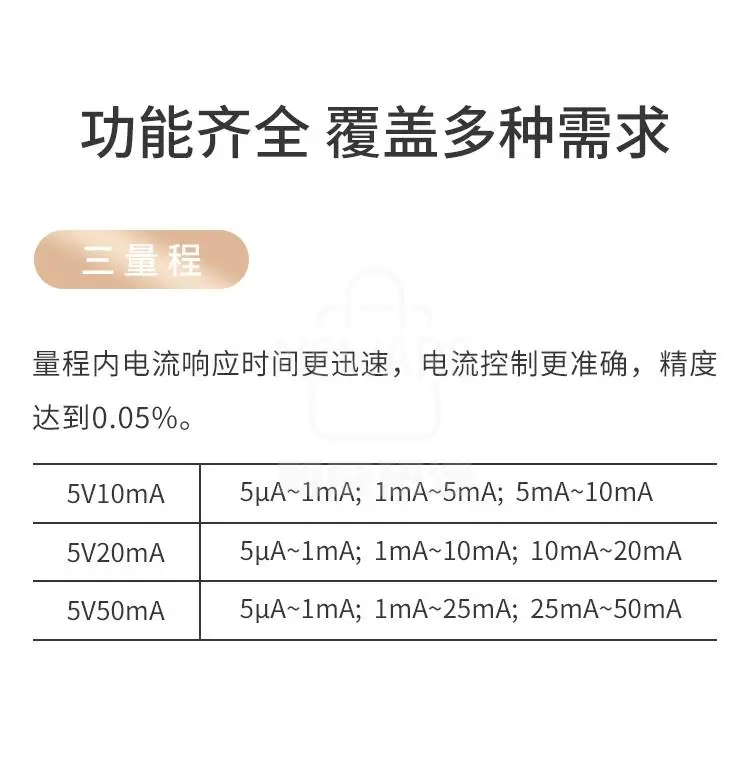 恒温充放电测试一体机的三个测试量程范围