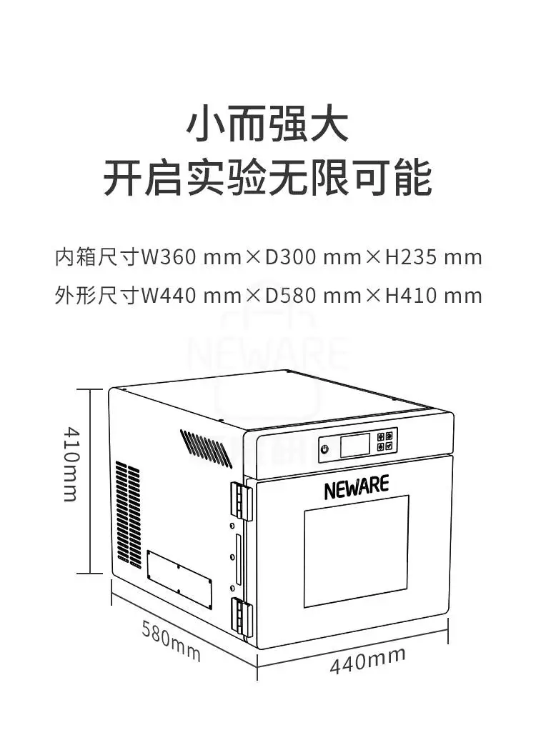 恒温充放电测试一体机的尺寸介绍