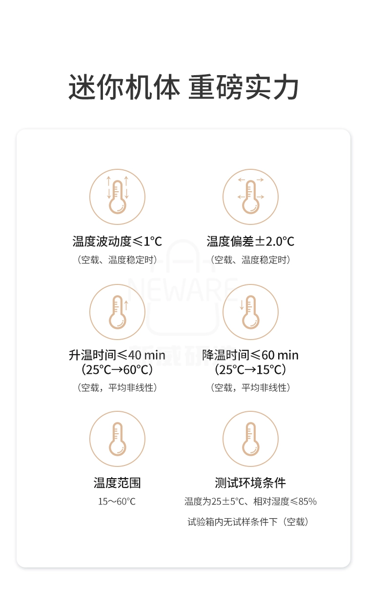 扣式电池4温区测试一体机，温度波动≤1℃，温度偏差±2℃，升温时间和降温时间都快，温度范围15-60℃