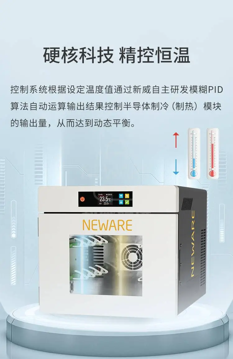 扣式电池4温区测试一体机，精准控制温度