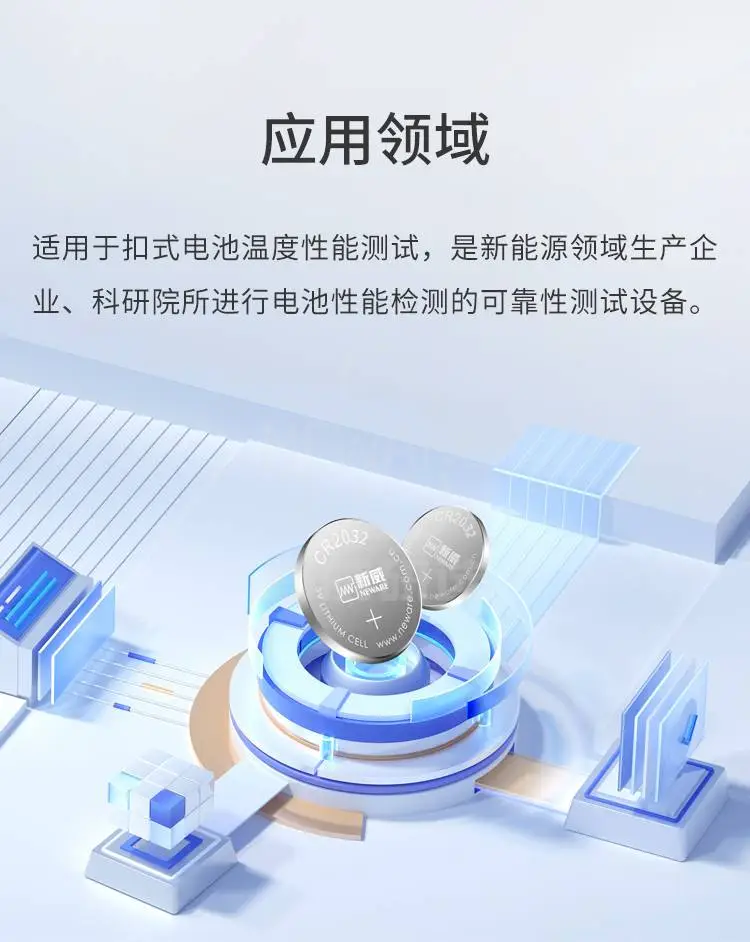 扣式电池4温区测试一体机适用于扣式电池温度性能测试