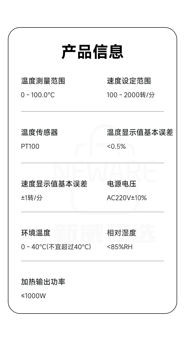 集热式恒温加热磁力搅拌器DF-101SA商品介绍6