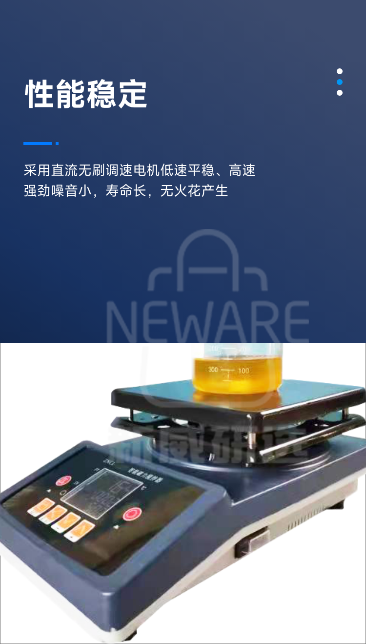 智能磁力搅拌器商品详情图5