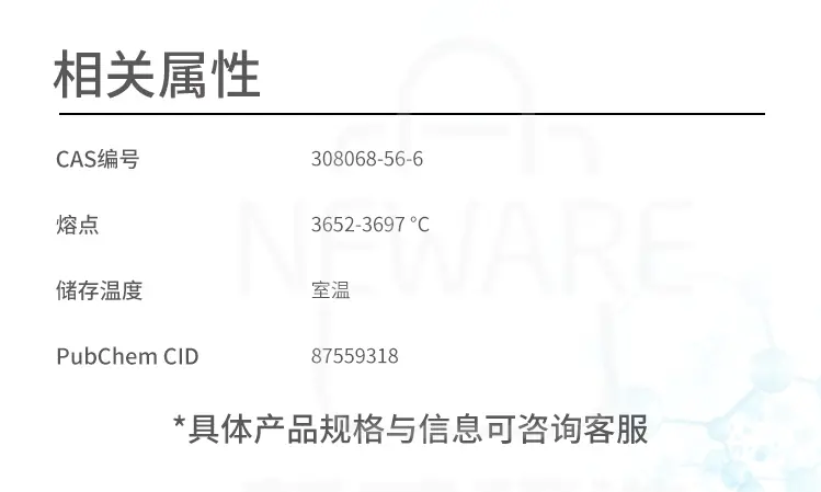 氨基化多壁碳纳米管c306012商品介绍5